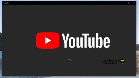 تحميل youtube music للكمبيوتر.